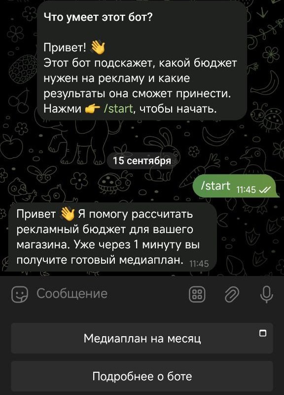 Шаг 1 — запуск сессии бота