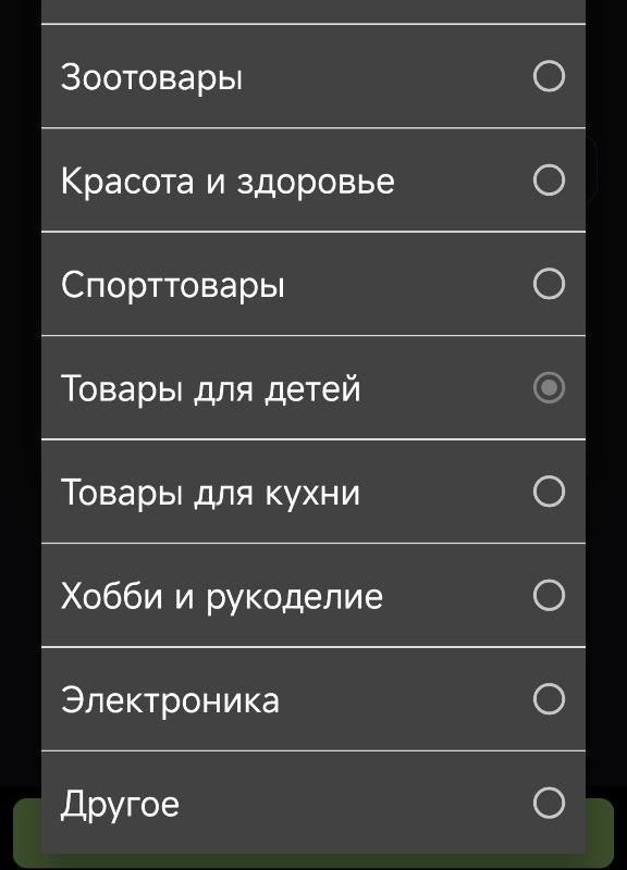 Выбор маркетплейса